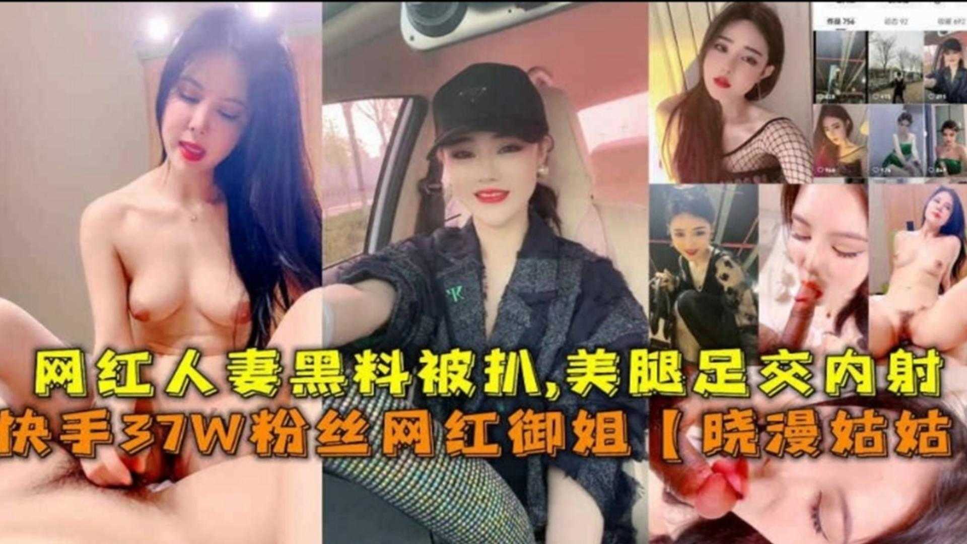 网红黑料快手几十万粉丝网红女神人妻黑料泄密